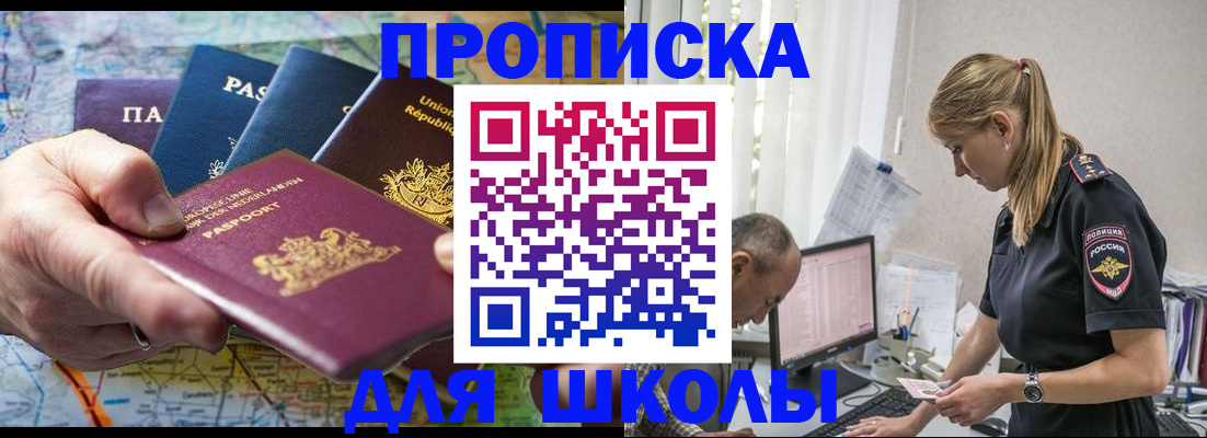 прописка поиск в Домодедово