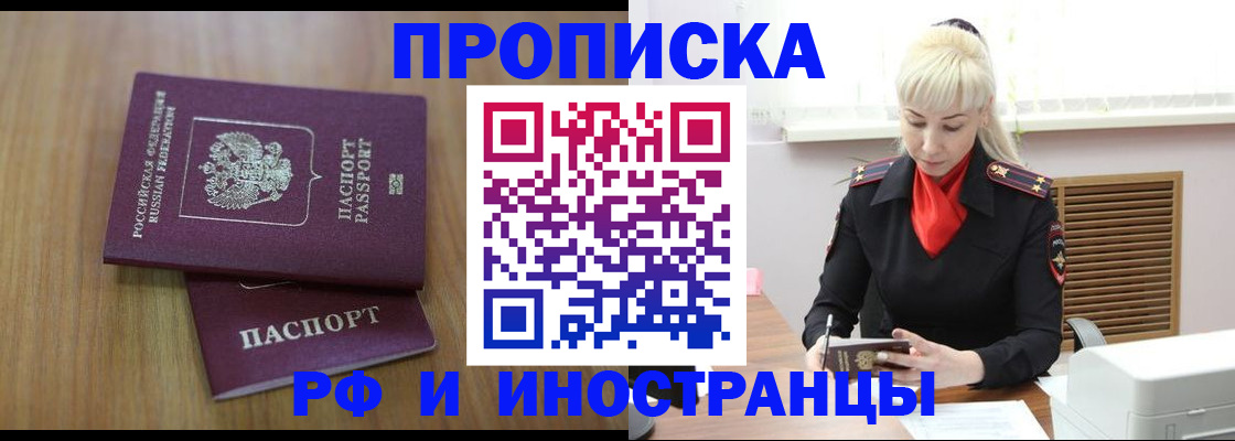 миграционный учет в Домодедово